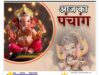 1 जून 2026, सोमवार – कन्या राशि जातकों के लिए शुभ संयोग लाएगा आज का दिन, पढ़िए अपना दैनिक राशिफल और पंचांग