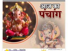1 जून 2026, सोमवार – कन्या राशि जातकों के लिए शुभ संयोग लाएगा आज का दिन, पढ़िए अपना दैनिक राशिफल और पंचांग