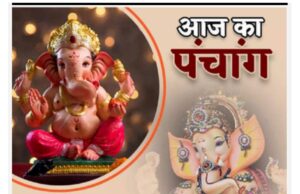2 जून 2026 मंगलवार – मिथुन राशि जातकों को मिलेगी सफलता, पढ़िए अपना दैनिक राशिफल और पंचाग