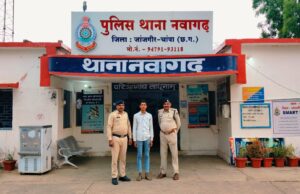 नाबालिक बालिका के साथ अनाचार, सहयोगी आरोपी गिरफ्तार थाना नवागढ़ पुलिस की त्वरित कार्यवाही