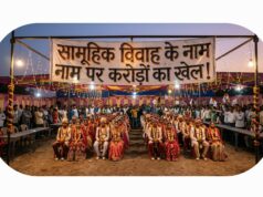 आरटीआई, का मज़ाक 300 जोड़ों के सामूहिक विवाह खर्च का ब्यौरा छुपाने पर विभाग सख्त, अधिकारी को फटकार