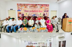 भाजपा किसान मोर्चा की जिला कार्यसमिति एवं परिचयात्मक बैठक संपन्न