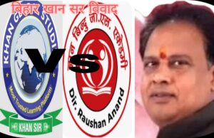 खान ग्लोबल स्टडीज के लिए चुनौती ज्ञान बिंदु को फंसाने खान सर ने खेला गंदा खेल…और अपने बुने जाल में खुद फंसते नजर आए तो हो गए फरार…