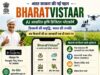 भारत विस्तार ऐप से किसानों को मिलेगी खेती-किसानी की जानकारी