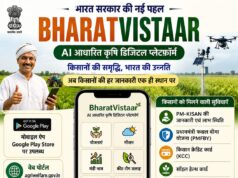 भारत विस्तार ऐप से किसानों को मिलेगी खेती-किसानी की जानकारी