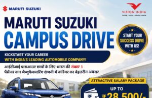 मारुति सुजुकी में करियर बनाने का अवसर, आईटीआई कोनी में 12 जून को कैंपस प्लेसमेंट