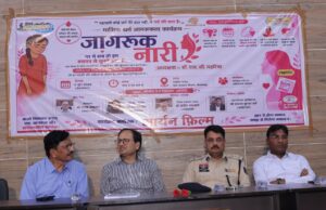 बिलासपुर में ‘जागरूक नारी’ कार्यक्रम संपन्न: मासिक धर्म जागरूकता पर खुलकर बात