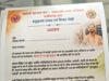 स्वदेशी जागरण मंच का प्रांतीय विचार वर्ग 13-14 जून को अंबिकापुर में, देश के प्रमुख अर्थशास्त्री होंगे शामिल