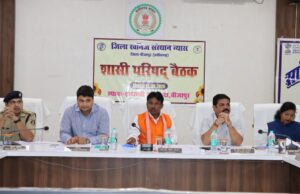 डीएमएफ शासी परिषद की बैठक में 450 करोड़ से अधिक की कार्ययोजना को मंजूरी