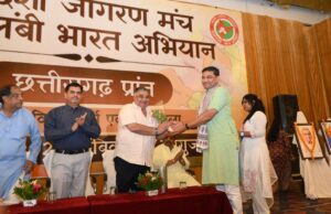 स्वदेशी जागरण मंच एवं स्वावलंबी भारत अभियान के प्रांतीय विचार वर्ग एवं कार्यशाला का अंबिकापुर में भव्य शुभारंभ