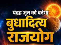 15 जून 2026 को बनेगा बुधादित्य राजयोग, इन राशियों के लिए खुलेंगे सफलता के नए द्वार