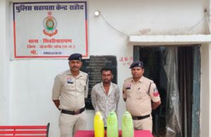 अवैध शराब बिक्री पर पुलिस सहायता केंद्र राहौद की तबतोड़ कार्रवाई