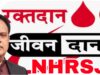 मानवता की एक बूंद, रक्तदान करें जीवन बचाएं…विश्व रक्तदान दिवस २०२६