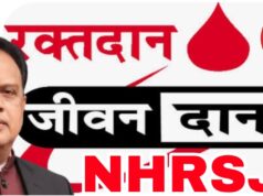 मानवता की एक बूंद, रक्तदान करें जीवन बचाएं…विश्व रक्तदान दिवस २०२६