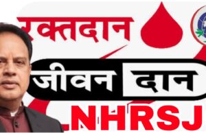 मानवता की एक बूंद, रक्तदान करें जीवन बचाएं…विश्व रक्तदान दिवस २०२६