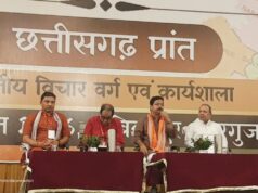 अंबिकापुर में स्वदेशी जागरण मंच का दो दिवसीय प्रांतीय प्रशिक्षण वर्ग सम्पन्न