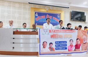 मोदी सरकार के 12 साल: विकास, विश्वास और नए भारत की कहानी — केंद्रीय राज्य मंत्री तोखन साहू