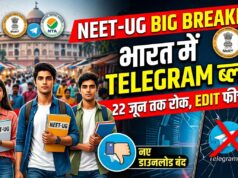 NEET-UG री-एग्जाम से पहले सरकार का बड़ा एक्शन: भारत में टेलीग्राम ऐप प्ले स्टोर और ऐप स्टोर से हटाया गया, 22 जून तक रहेगी रोक