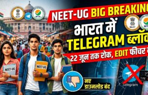NEET-UG री-एग्जाम से पहले सरकार का बड़ा एक्शन: भारत में टेलीग्राम ऐप प्ले स्टोर और ऐप स्टोर से हटाया गया, 22 जून तक रहेगी रोक