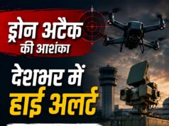 ड्रोन हमले की आशंका के बीच देशभर में हाई अलर्ट संवेदनशील प्रतिष्ठानों की सुरक्षा बढ़ी, एंटी-ड्रोन सिस्टम की तैनाती तेज