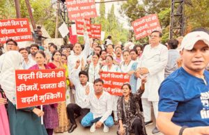 बिजली दर वृद्धि के खिलाफ कांग्रेस का प्रदर्शन, तिफरा विद्युत मंडल कार्यालय का किया घेराव