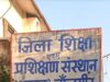 डीआईईटी जांजगीर-चांपा में फेरबदल के बाद भी कार्यमुक्ति पर सवाल, क्या शासन के आदेश की अवहेलना?