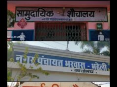 नगर पंचायत के शौचालयो के रख रखाव व मेंटेनेंस कार्य से आ रही भ्रष्टाचार की बू