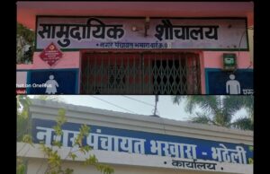 नगर पंचायत के शौचालयो के रख रखाव व मेंटेनेंस कार्य से आ रही भ्रष्टाचार की बू