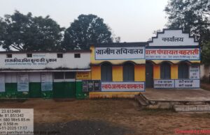 बहरासी सरपंच का मनमानी, रीपा भवन किराया में और चारागाह गौठान के फिनिशिंग तार एवं पोल चोरी में मिली भगत का लगा आरोप