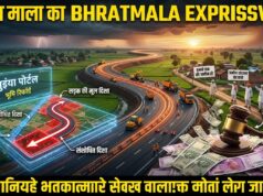 रायपुर धमतरी महाघोटाला भारतमाला परियोजना में नक्शा बदलकर बांटे गए करोड़ों रसूखदारों को फायदा पहुंचाने सांप की तरह मोड़ दी गई सड़क