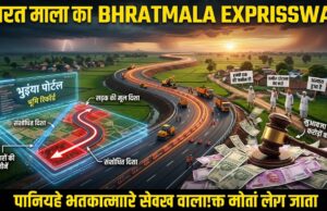 रायपुर धमतरी महाघोटाला भारतमाला परियोजना में नक्शा बदलकर बांटे गए करोड़ों रसूखदारों को फायदा पहुंचाने सांप की तरह मोड़ दी गई सड़क