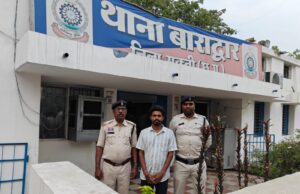 शादी का झांसा देकर बलात्कार करने वाले आरोपी को गिरफ्तार कर भेजा गया जेल!