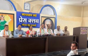 बिजली दर वृद्धि के विरोध में कांग्रेस की प्रेस वार्ता, भाजपा सरकार जनता पर थोप रही अतिरिक्त बोझ : गजमती भानू