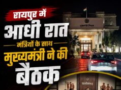 आधी रात की हाईलेवल बैठक से गरमाई छत्तीसगढ़ की सियासत, मंत्रियों को तत्काल रायपुर बुलाया गया