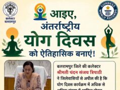 अंतर्राष्ट्रीय योग दिवस को ऐतिहासिक बनाने की तैयारी, गिनीज बुक ऑफ वर्ल्ड रिकॉर्ड के प्रयास में शामिल होने की अपील
