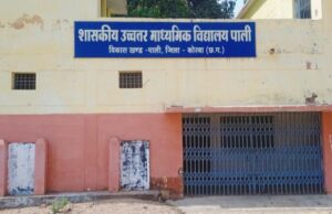 शासन प्रशासन की गंभीरता और स्थानीय जनप्रतिनिधियों की पहल से हाई स्कूल पाली के विवादित प्राचार्य और व्याख्याता का हुआ स्थानांतरण
