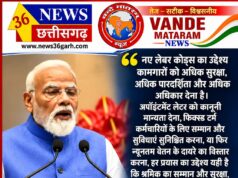 नए लेबर कोड्स से श्रमिकों को मिलेगा अधिक सुरक्षा कवच, पारदर्शिता और अधिकार : प्रधानमंत्री नरेंद्र मोदी