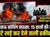 यूपी की राजधानी लखनऊ में बड़ा हादसा, दो मंजिला इमारत में भीषण आग लगने से 15 लोगों की दर्दनाक मौत, मृतकों में ज्यादातर कोचिंग के छात्र शामिल