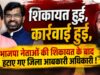 भाजपा नेताओं की शिकायत के बीच बालोद जिला आबकारी अधिकारी का तबादला,भाजपा नेताओं की नाराजगी महंगी पड़ी