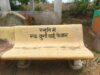 “मृतकों की स्मृति में मुक्तिधाम को संवार रहे ग्रामीण, 10 कुर्सियां और पौधारोपण से बनी नई मिसाल”