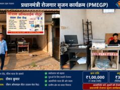 प्रधानमंत्री रोजगार सृजन योजना से बदली तकदीर: तर्रेम के रोशन बने ग्रामीण डिजिटल सेवाओं के सफल उद्यमी