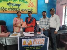 उल्लास नवभारत साक्षरता कार्यक्रम के तहत प्रशिक्षण एवं सक्रिय कार्यकर्ता बैठक संपन्न
