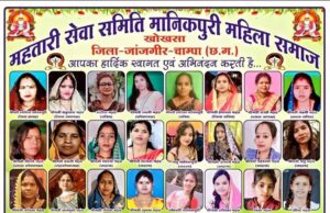 महतारी सेवा समिति की महिलाओं ने रचा आत्मनिर्भरता का नया इतिहास, 1000 झोले सिलकर पेश की नारी शक्ति की मिसाल