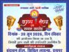 साहित्य सृजन संस्थान की काव्य संध्या वृंदावन में रायपुर 28 जून को …. ” कवियों की कविताओं से सराबोर होगी वृंदावन हॉल”