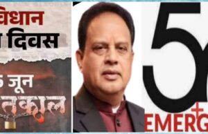 स्वतंत्र भारत का काला दिवस 25 जून @ संविधान हत्या दिवस आयरन लेडी इंदिरा ने भयाक्रांत हो लगाई इमरजेंसी… अधिवक्ता चितरंजय