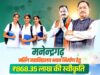 मनेन्द्रगढ़ नर्सिंग महाविद्यालय भवन निर्माण हेतु ₹868.35 लाख की मिली स्वीकृति दूरस्थ क्षेत्रों तक चिकित्सा शिक्षा की पहुंच सुनिश्चित करना है सरकार का संकल्प: श्याम बिहारी जायसवाल