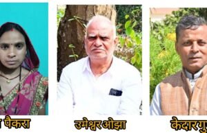 कुसमी नगर पंचायत को मिले तीन नामांकित पार्षद, विधायक उद्देश्वरी पैकरा ने दी बधाई