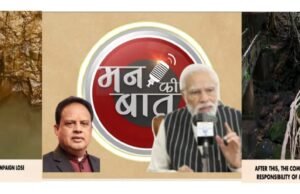 वर्षा के हर बूंद का संरक्षण वक्त की जरूरत…नरेंद्र मोदी प्रधानमंत्री