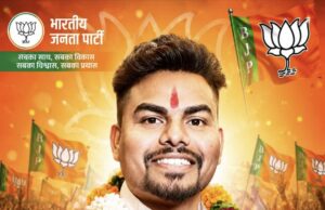 पार्षद पद के लिए उपचुनाव नगर पालिका दीपका में भारतीय जनता पार्टी ने लहराया परचम