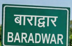 बाराद्वार में सड़क-नाली निर्माण पर भ्रष्टाचार के आरोप, घटिया गुणवत्ता और धीमी रफ्तार से जनता परेशान
